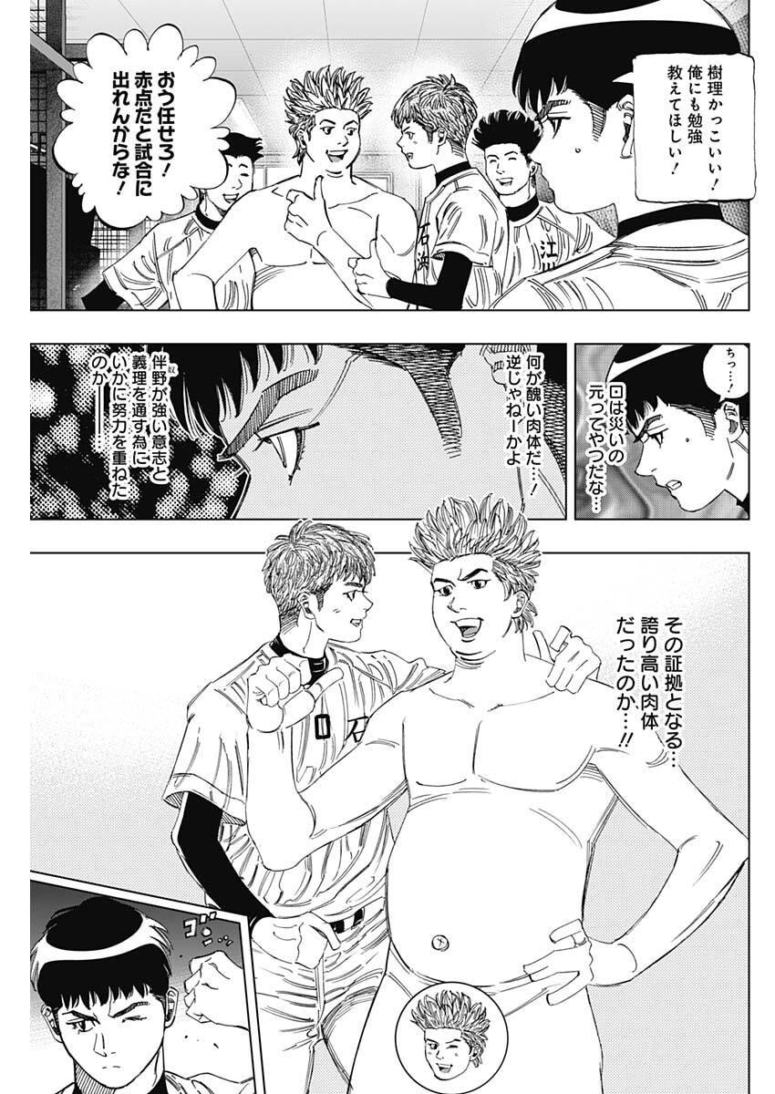 Bungo -unreal- - Chapter 2 - Page 25