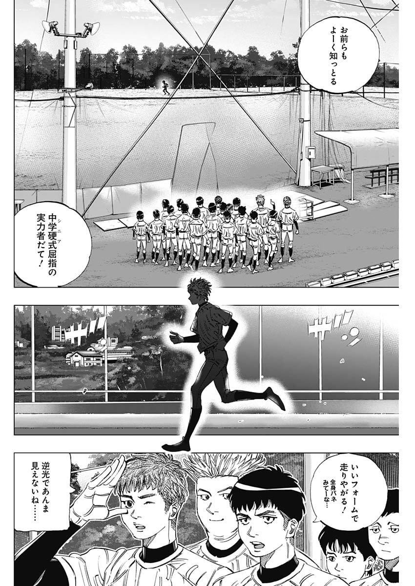 Bungo -unreal- - Chapter 2 - Page 28