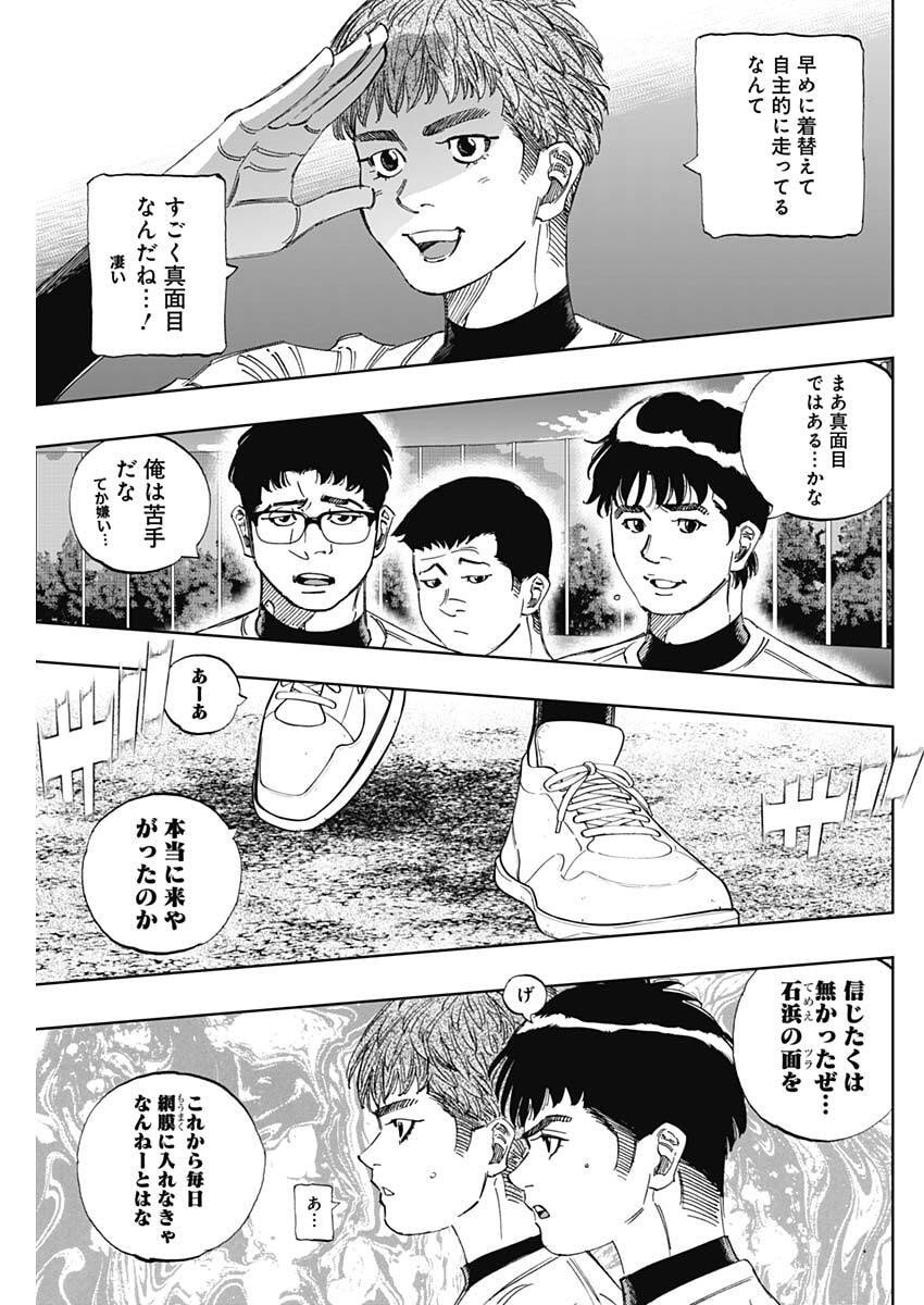 Bungo -unreal- - Chapter 2 - Page 29