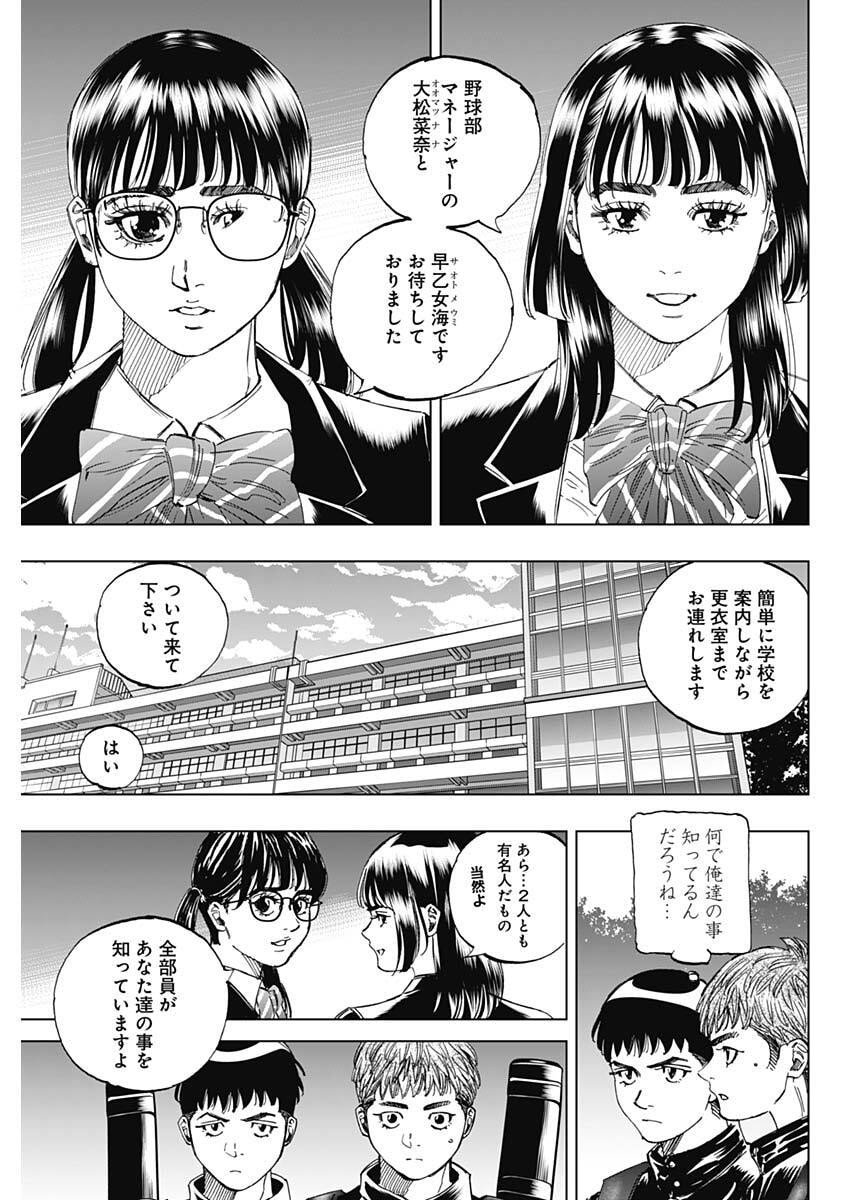 Bungo -unreal- - Chapter 2 - Page 3