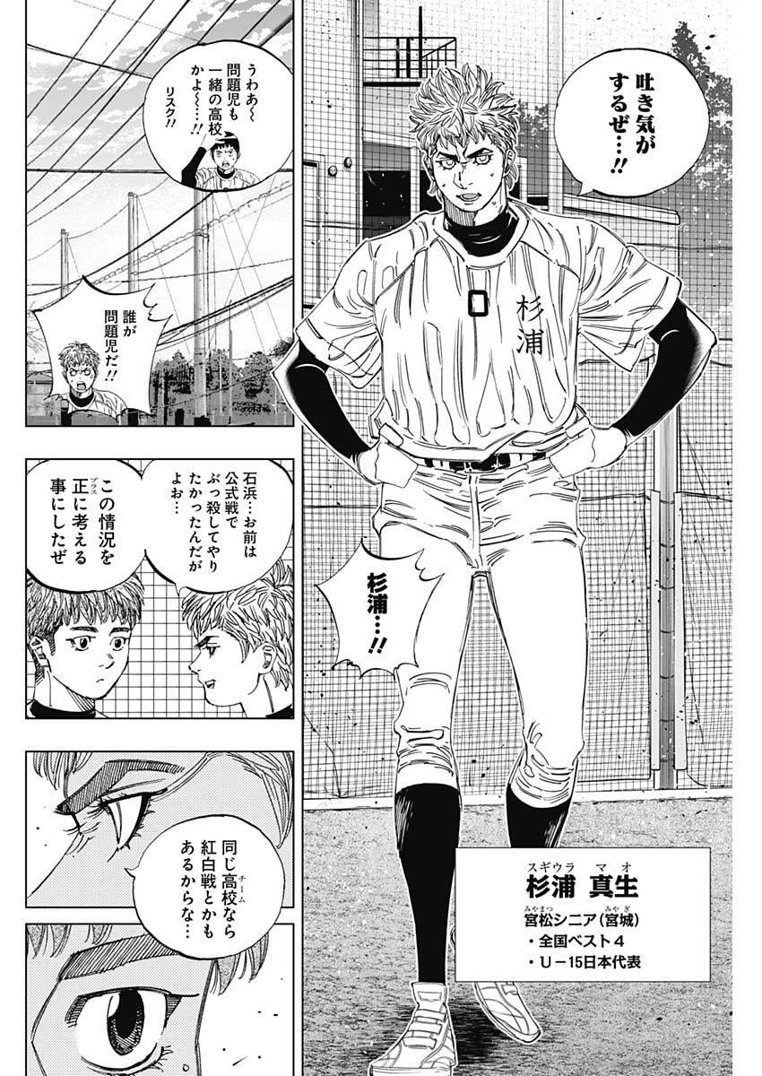 Bungo -unreal- - Chapter 2 - Page 30