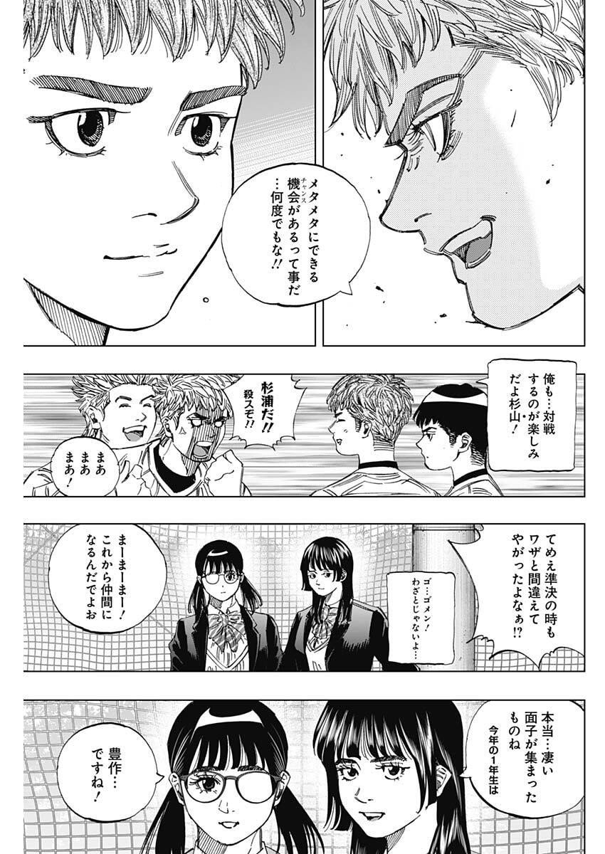 Bungo -unreal- - Chapter 2 - Page 31