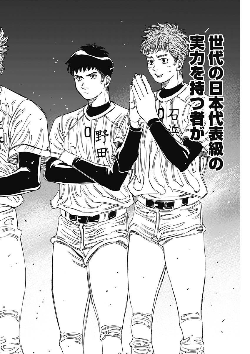 Bungo -unreal- - Chapter 2 - Page 32