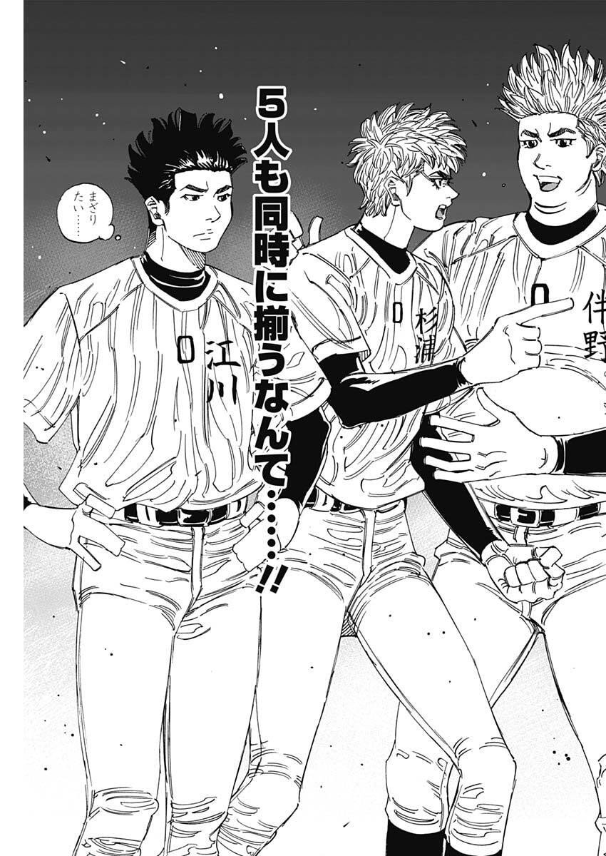 Bungo -unreal- - Chapter 2 - Page 33