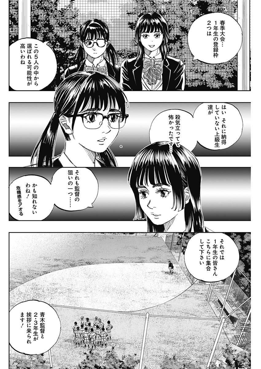 Bungo -unreal- - Chapter 2 - Page 34