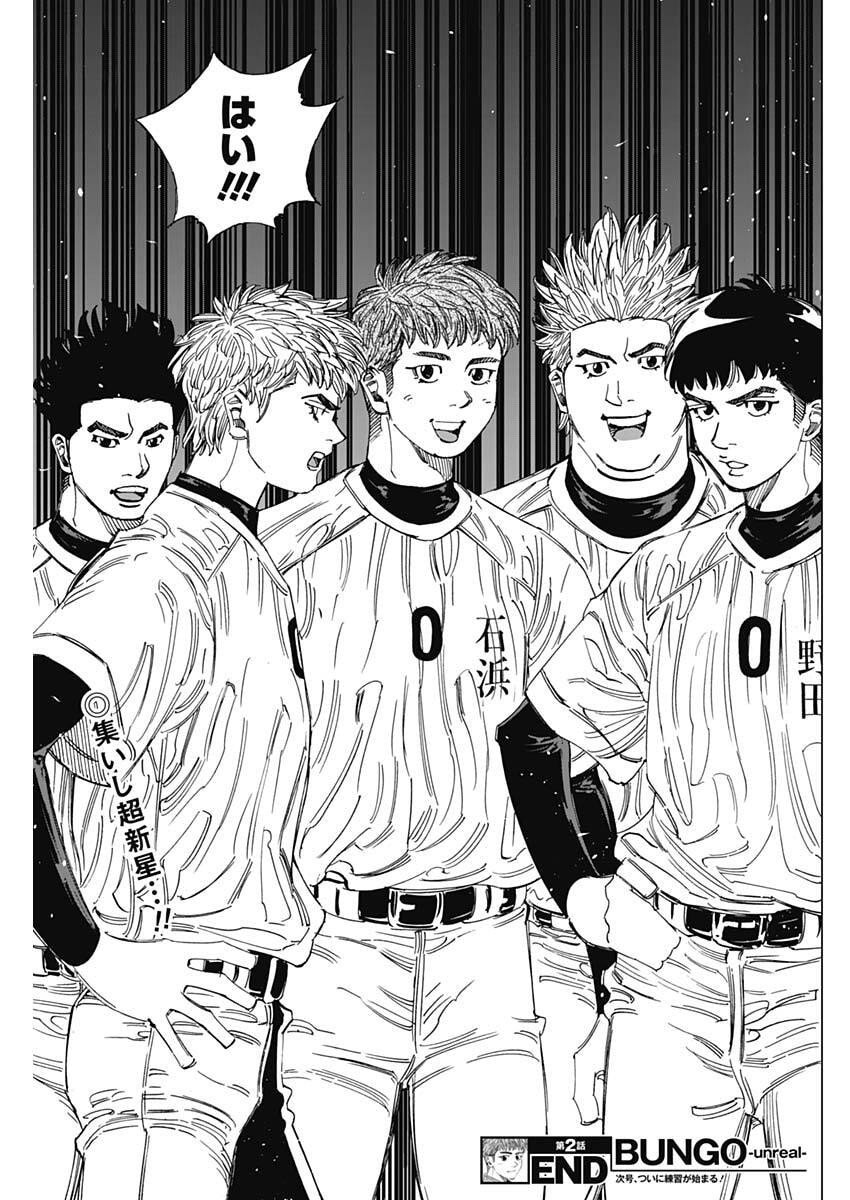 Bungo -unreal- - Chapter 2 - Page 35