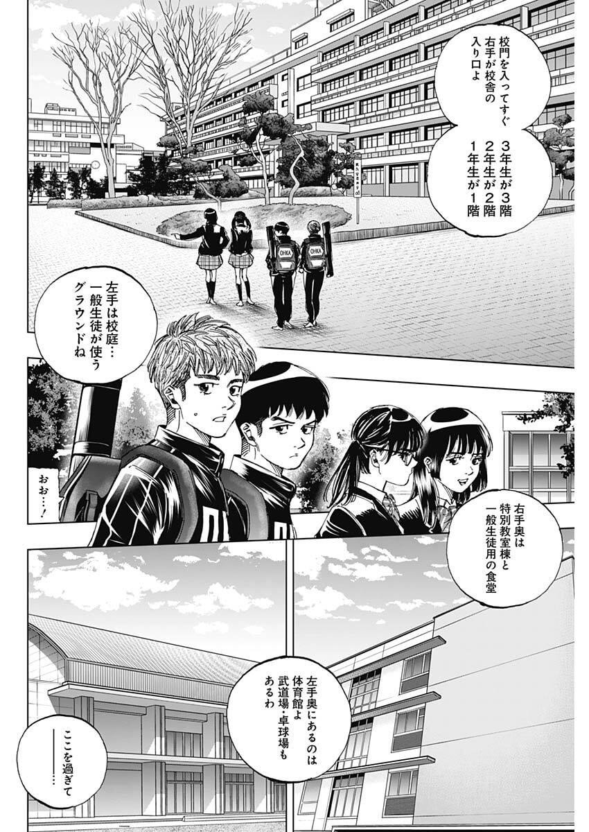 Bungo -unreal- - Chapter 2 - Page 4