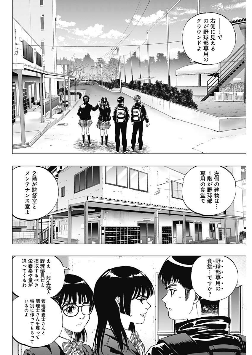 Bungo -unreal- - Chapter 2 - Page 6