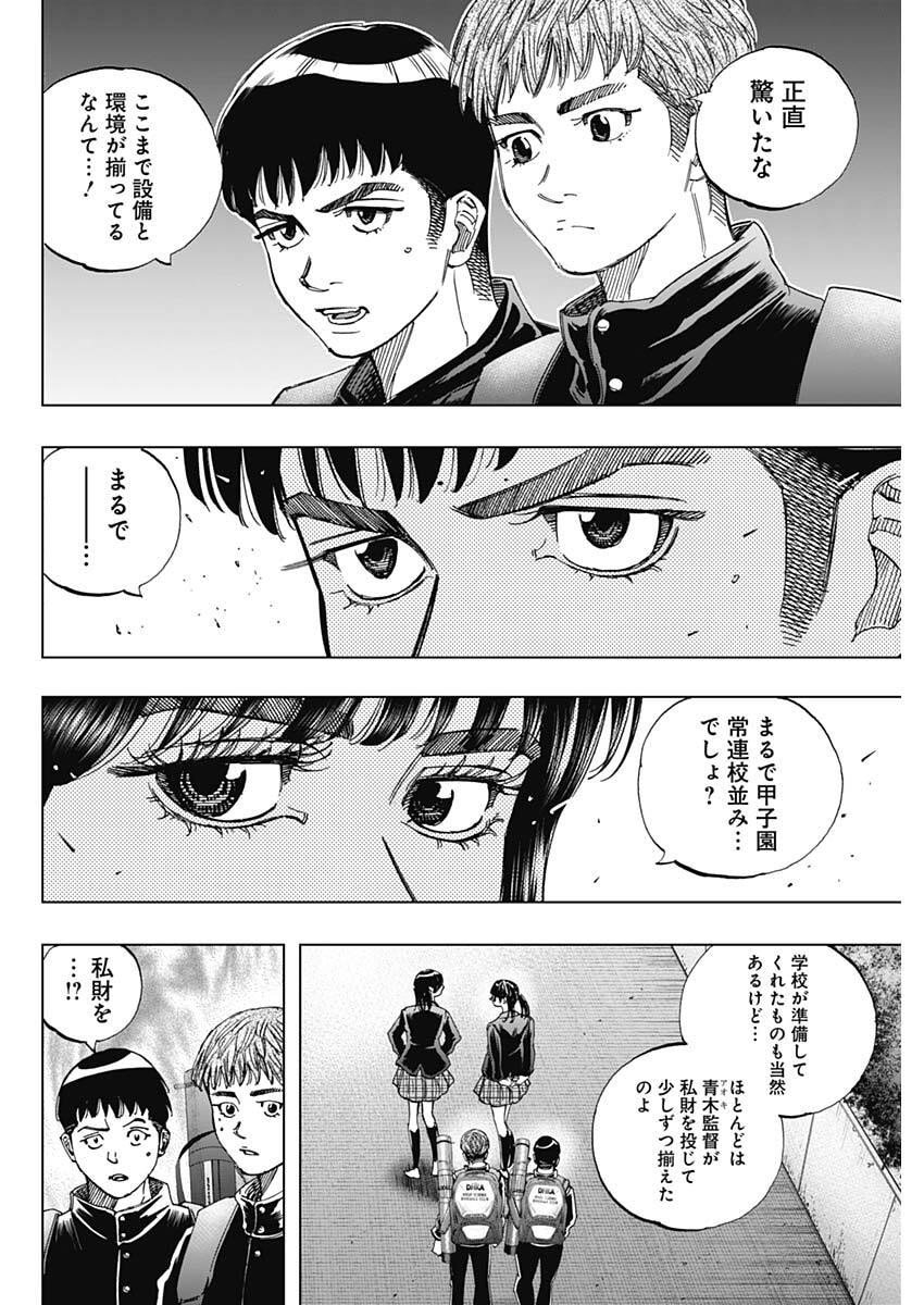 Bungo -unreal- - Chapter 2 - Page 8