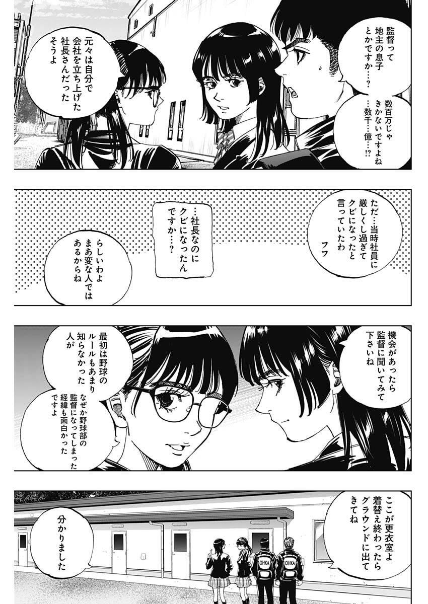 Bungo -unreal- - Chapter 2 - Page 9