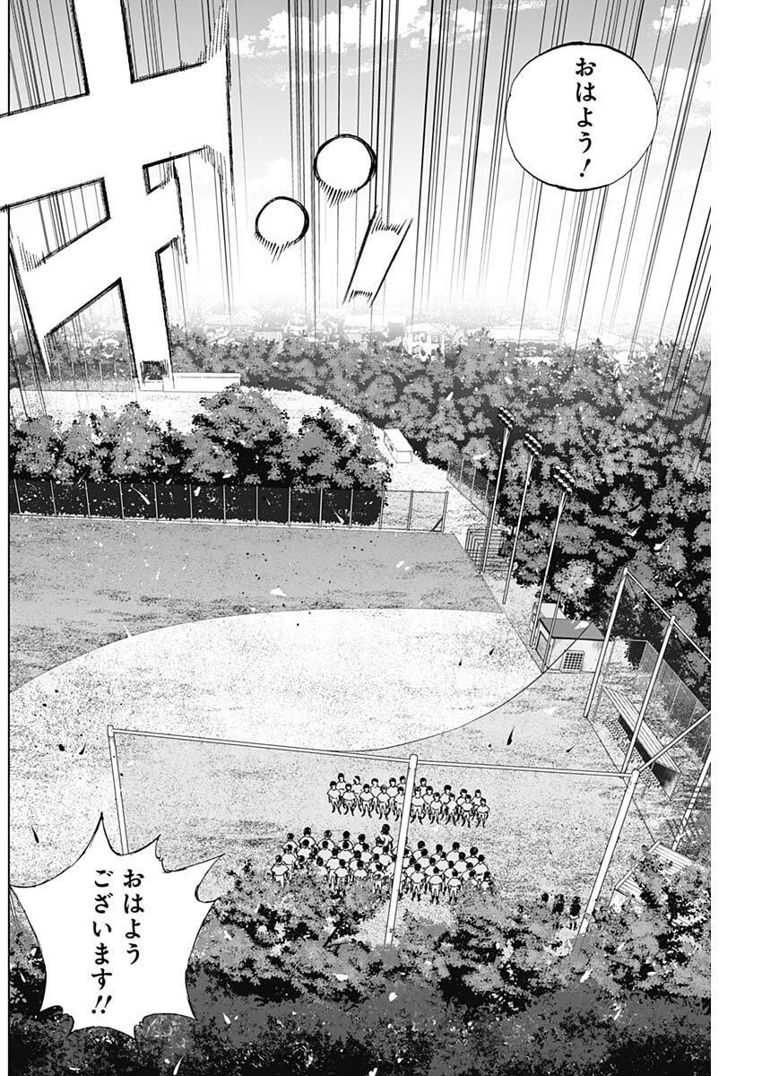 Bungo -unreal- - Chapter 3 - Page 12