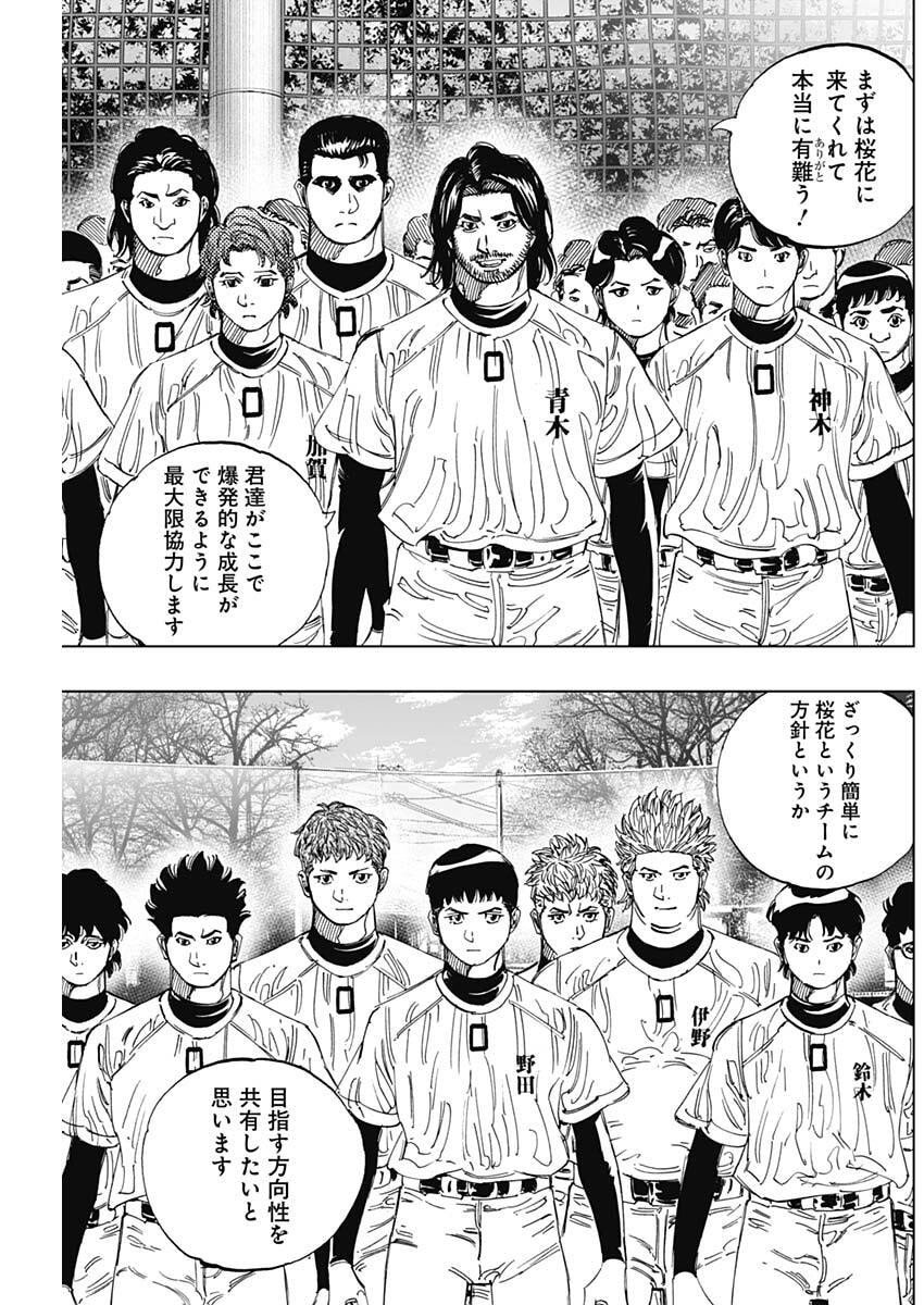 Bungo -unreal- - Chapter 3 - Page 13