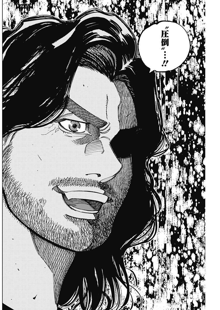 Bungo -unreal- - Chapter 3 - Page 14