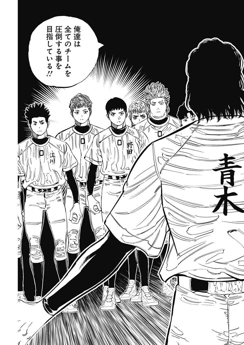 Bungo -unreal- - Chapter 3 - Page 15