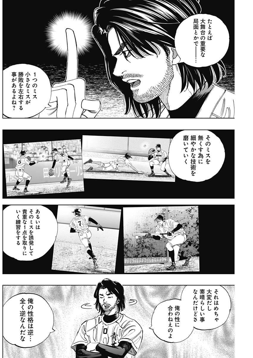 Bungo -unreal- - Chapter 3 - Page 16