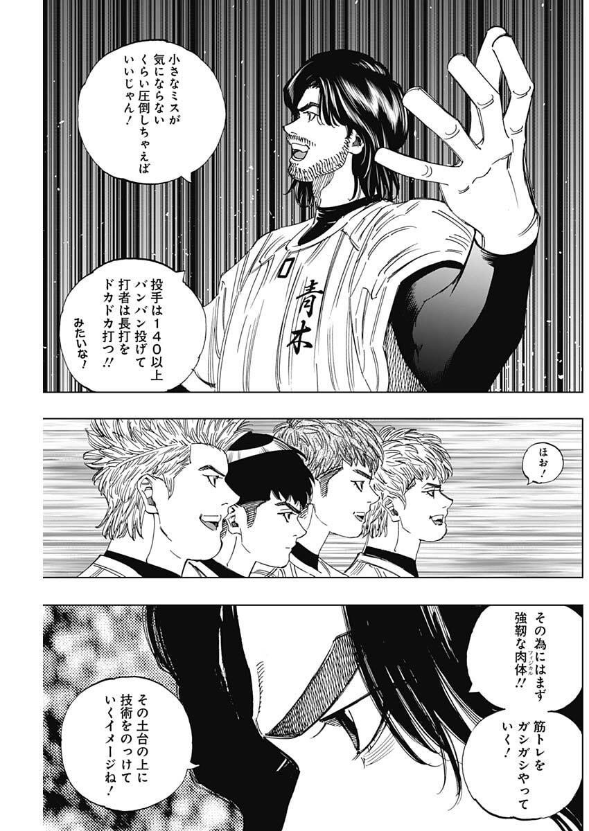 Bungo -unreal- - Chapter 3 - Page 17