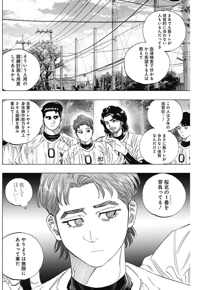 Bungo -unreal- - Chapter 3 - Page 18