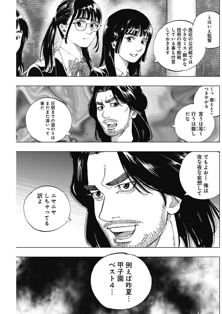 Bungo -unreal- - Chapter 3 - Page 19