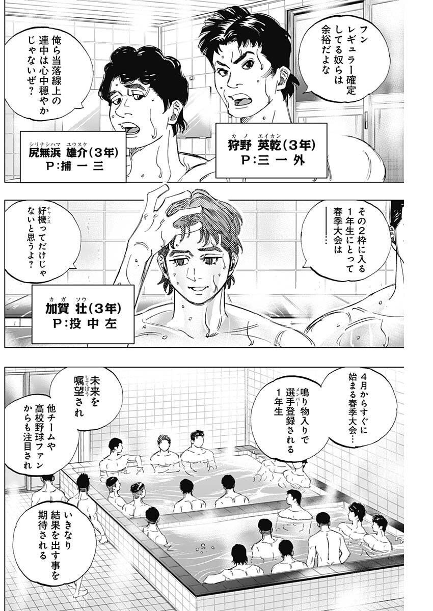 Bungo -unreal- - Chapter 3 - Page 2