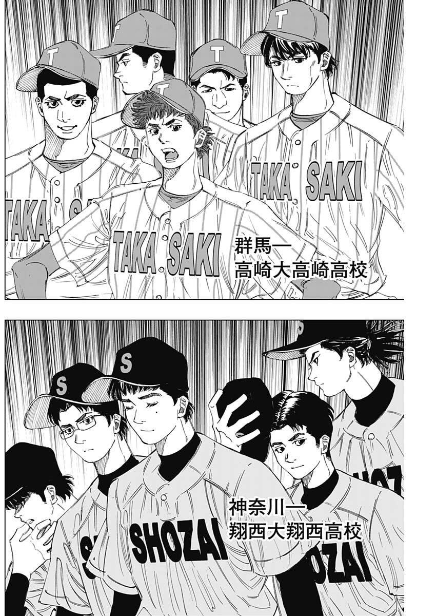 Bungo -unreal- - Chapter 3 - Page 20