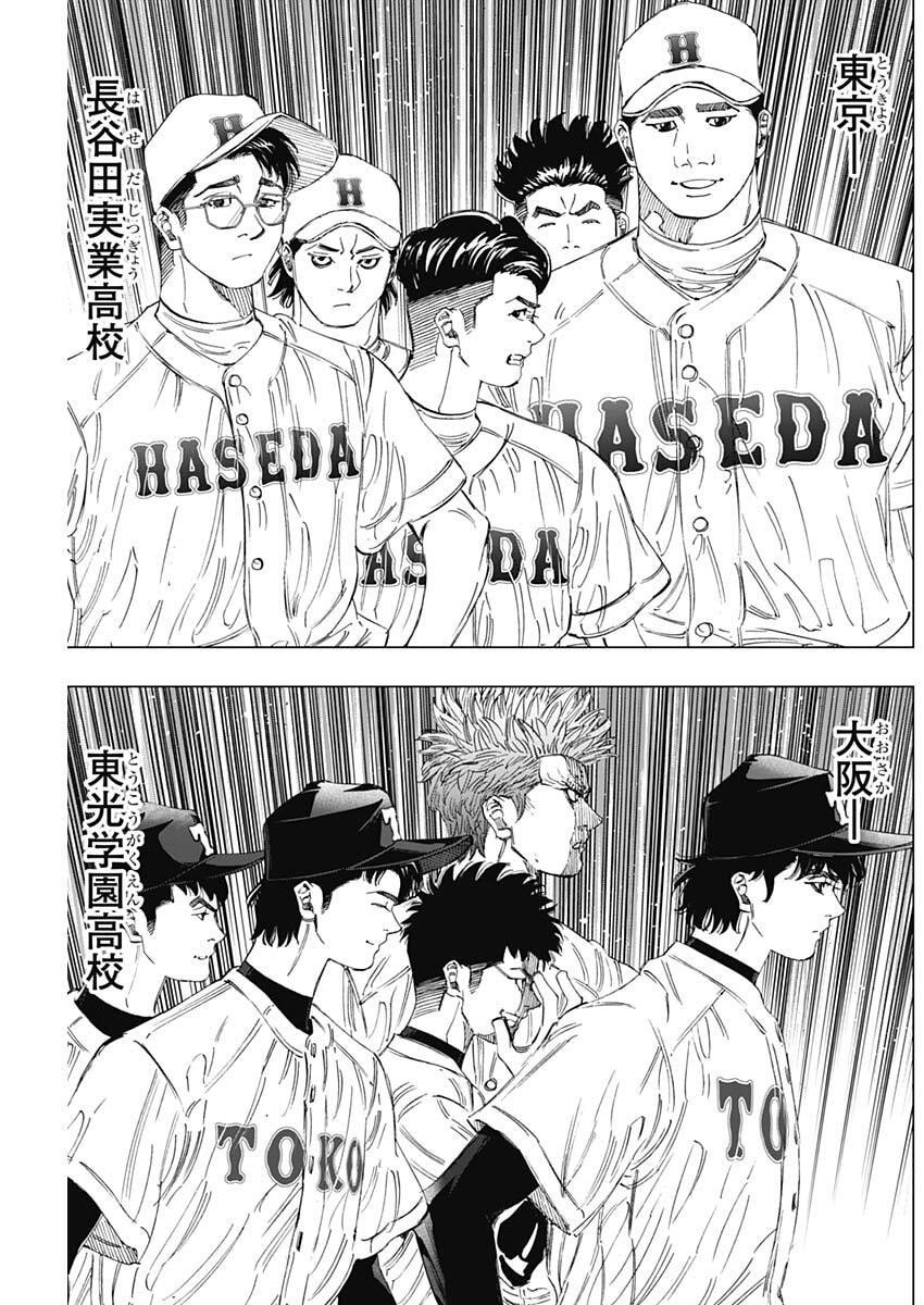 Bungo -unreal- - Chapter 3 - Page 21