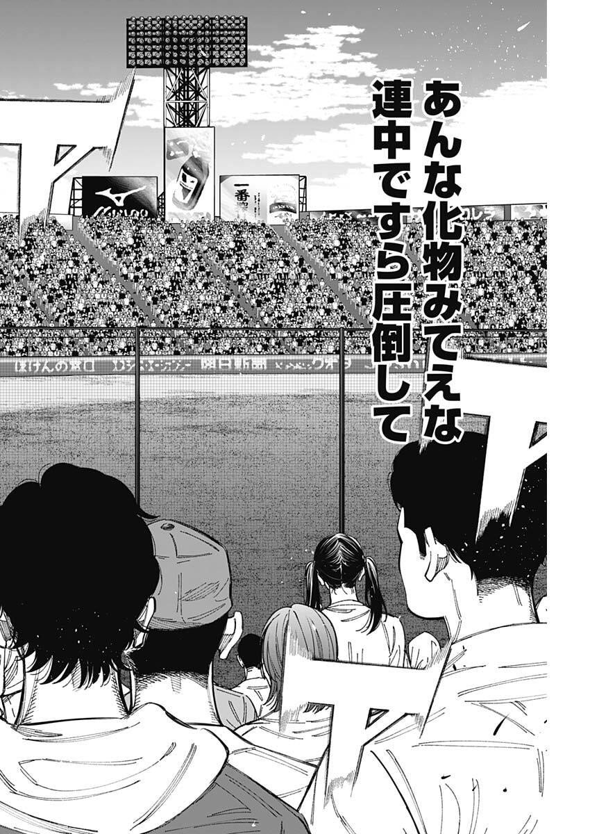 Bungo -unreal- - Chapter 3 - Page 22