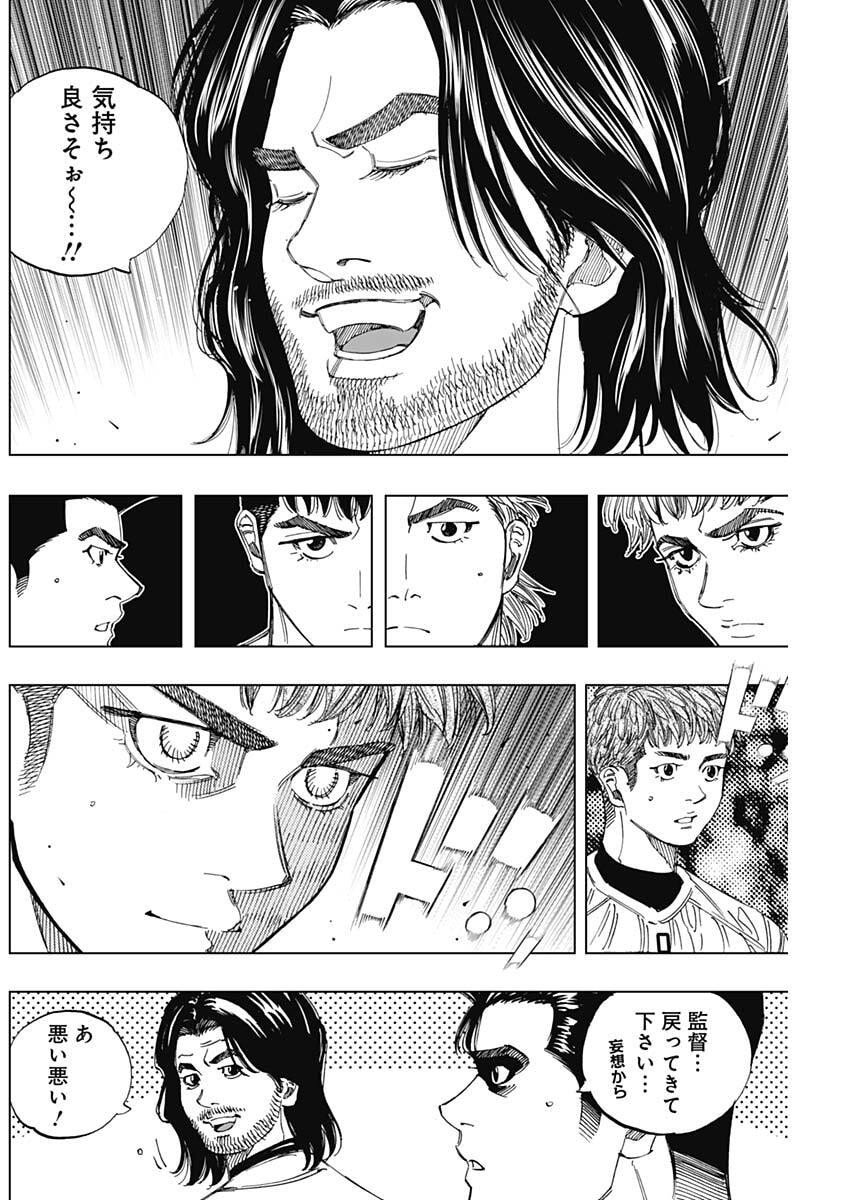 Bungo -unreal- - Chapter 3 - Page 24