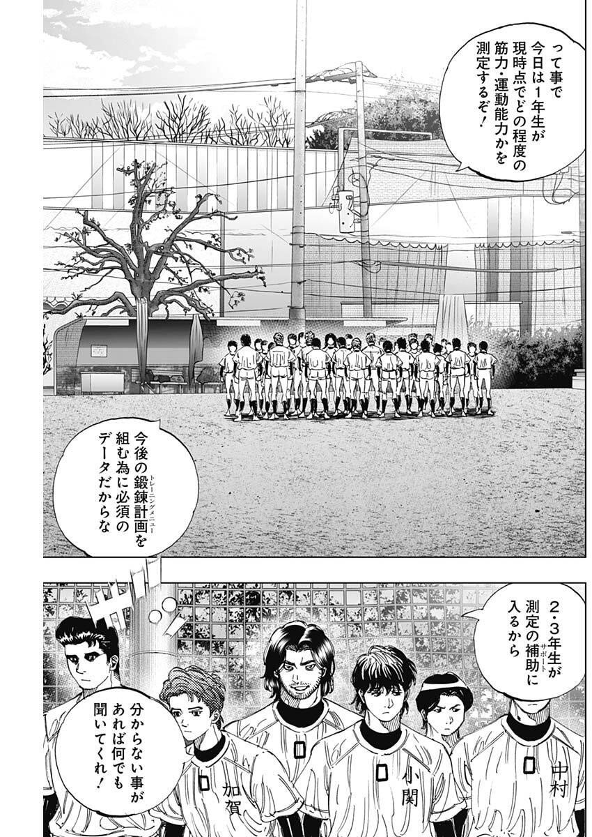 Bungo -unreal- - Chapter 3 - Page 25