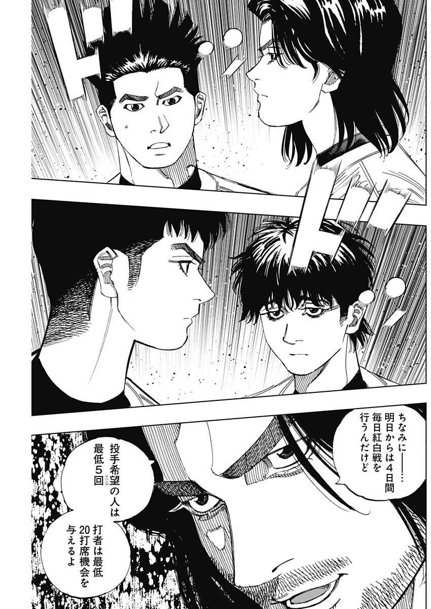 Bungo -unreal- - Chapter 3 - Page 27