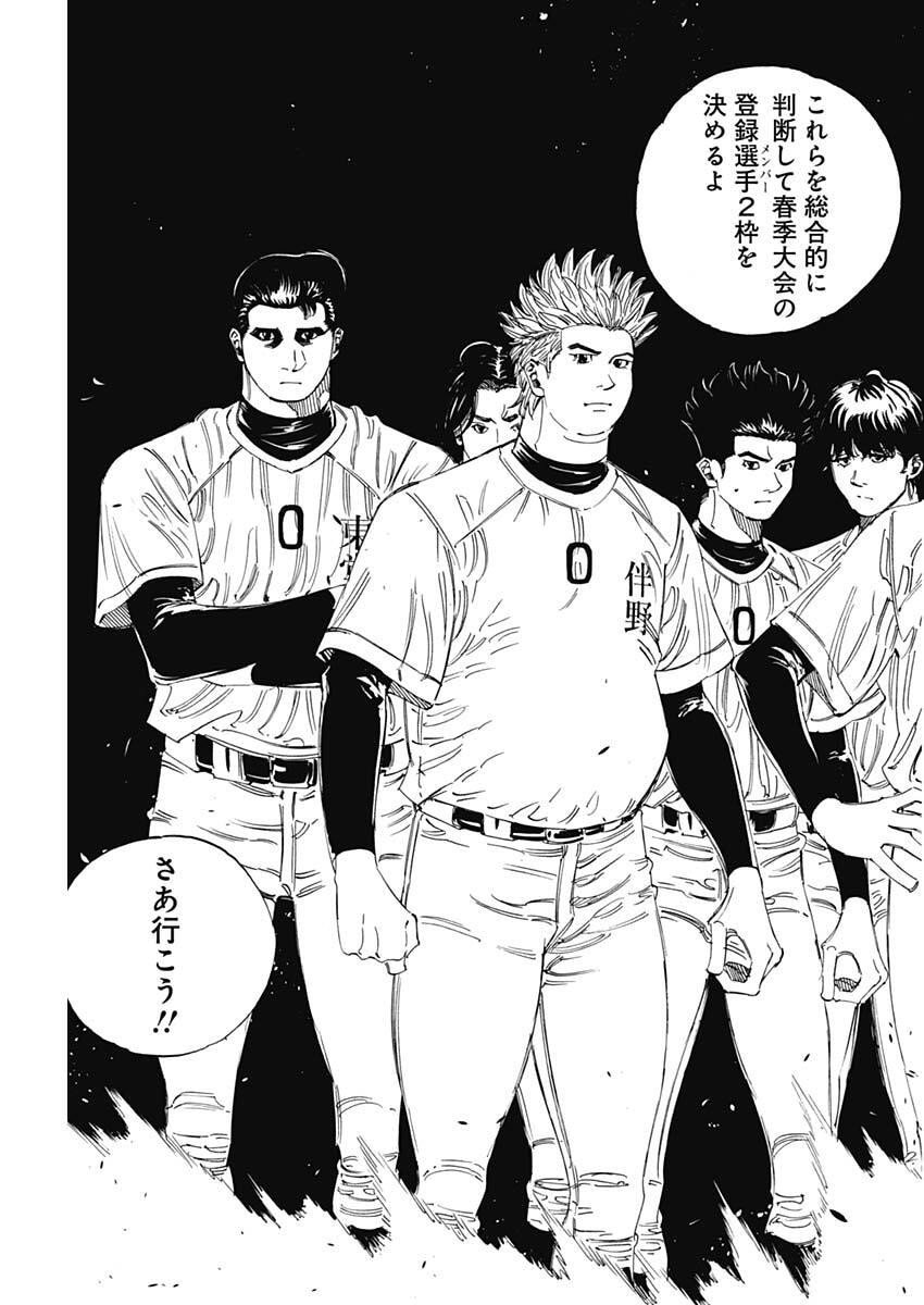 Bungo -unreal- - Chapter 3 - Page 29