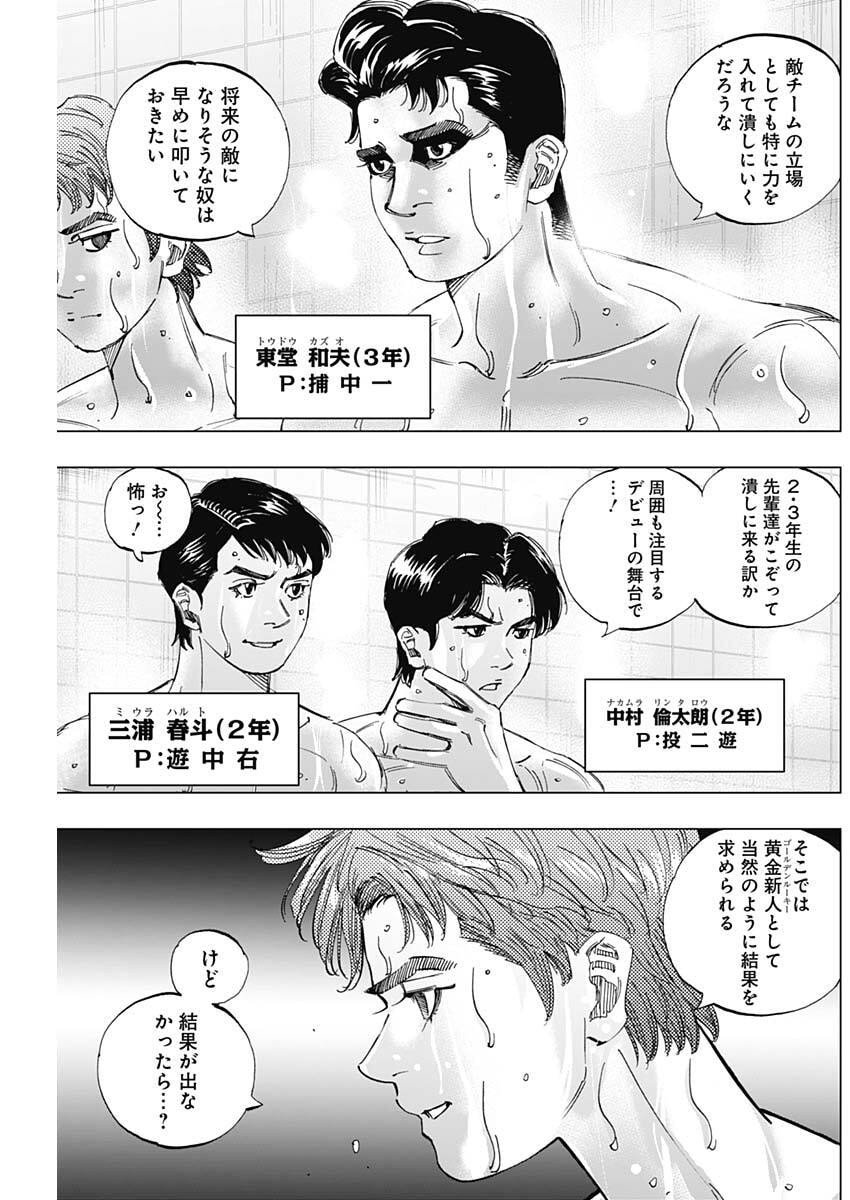 Bungo -unreal- - Chapter 3 - Page 3