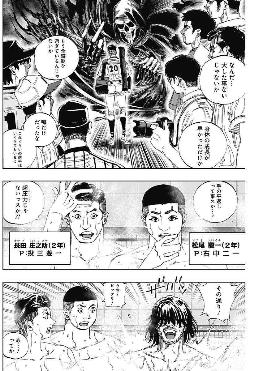 Bungo -unreal- - Chapter 3 - Page 4