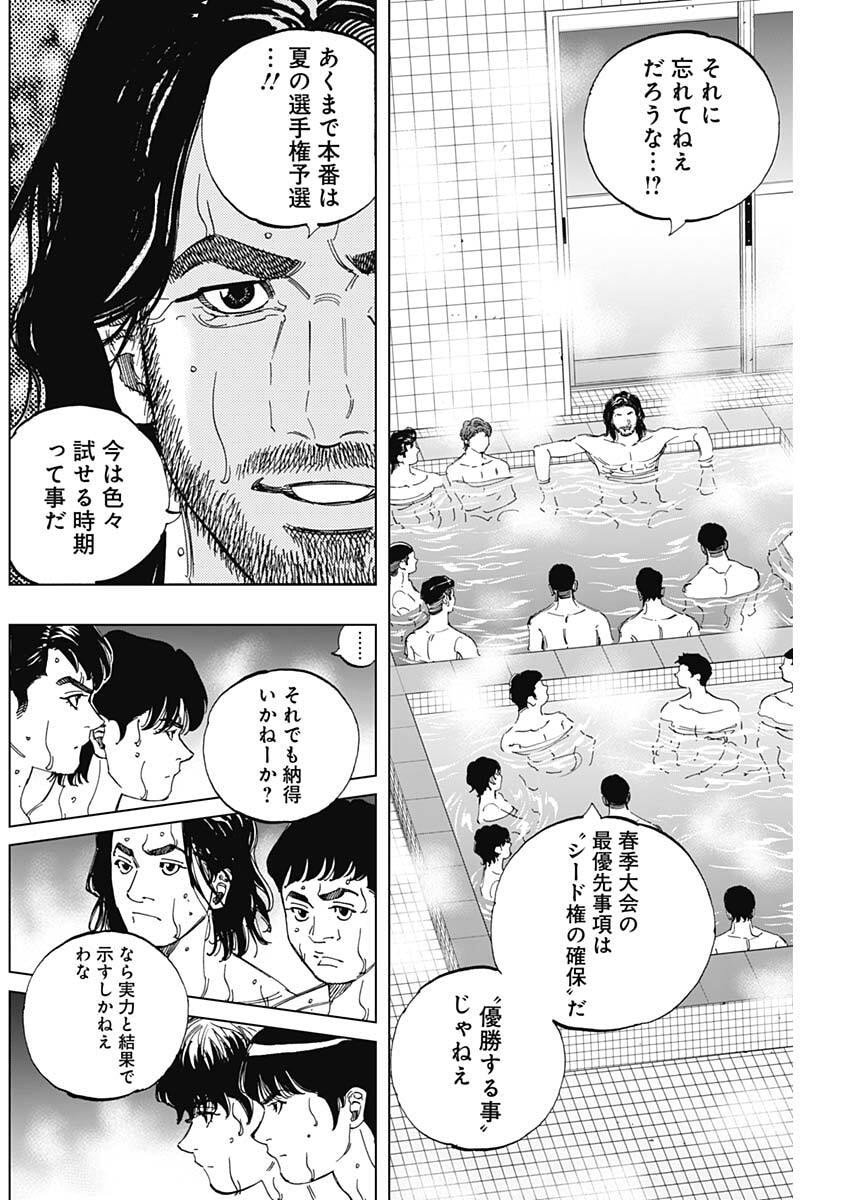 Bungo -unreal- - Chapter 3 - Page 6