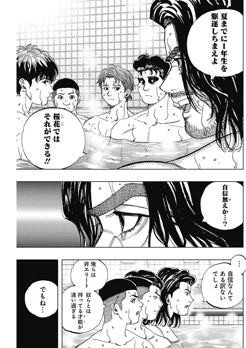 Bungo -unreal- - Chapter 3 - Page 7