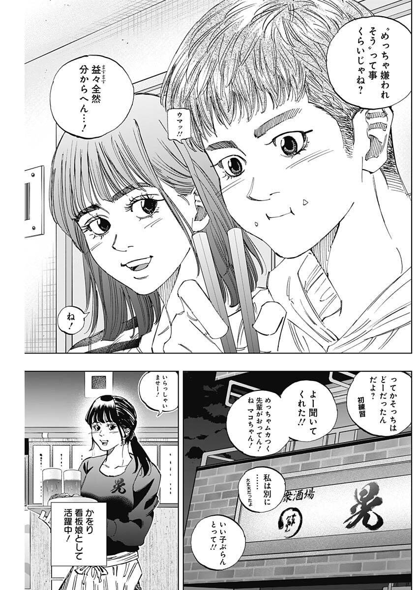 Bungo -unreal- - Chapter 4 - Page 10