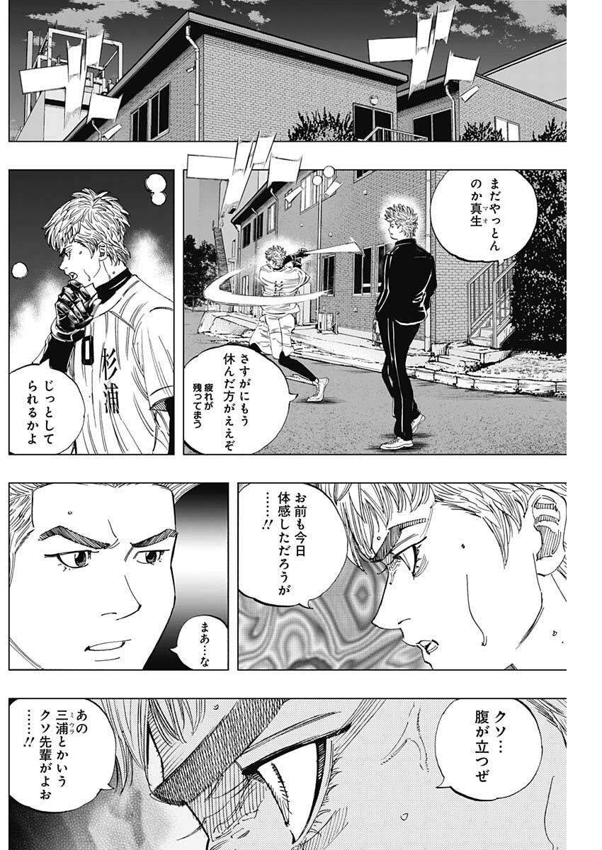 Bungo -unreal- - Chapter 4 - Page 11