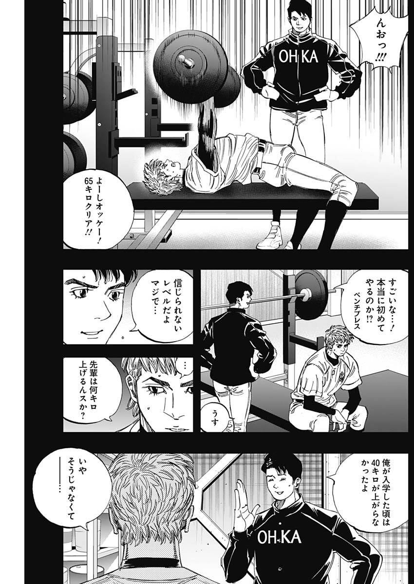 Bungo -unreal- - Chapter 4 - Page 12