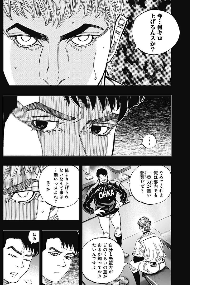 Bungo -unreal- - Chapter 4 - Page 13