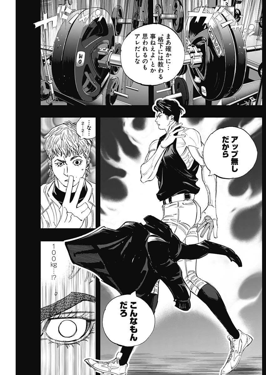 Bungo -unreal- - Chapter 4 - Page 14