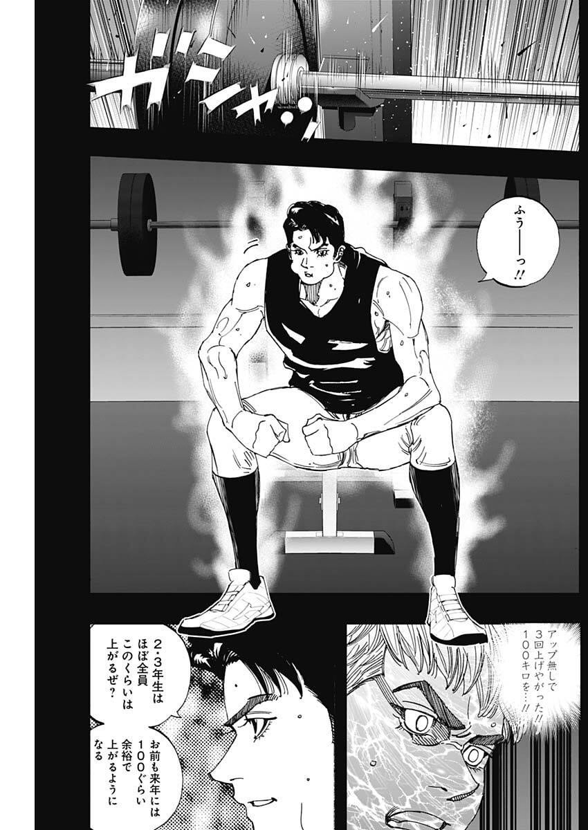 Bungo -unreal- - Chapter 4 - Page 16