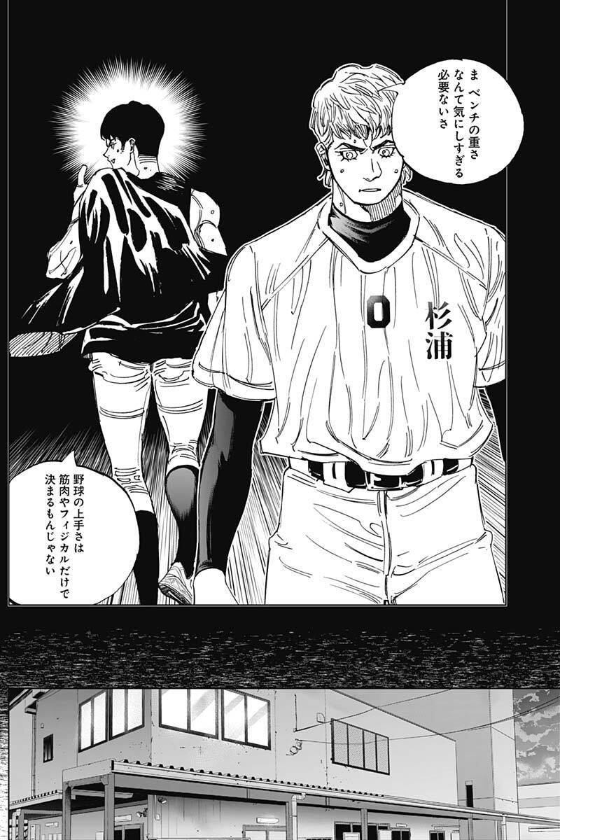 Bungo -unreal- - Chapter 4 - Page 17