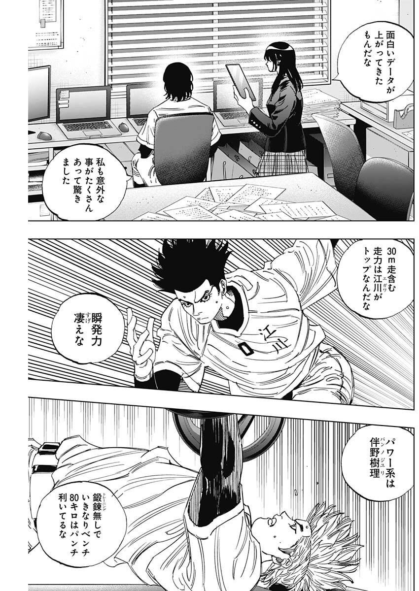 Bungo -unreal- - Chapter 4 - Page 18