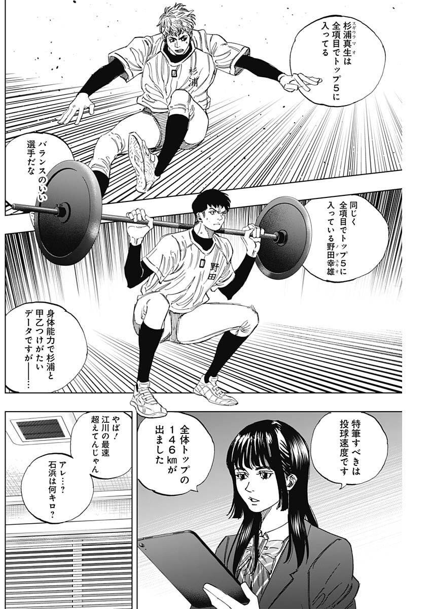 Bungo -unreal- - Chapter 4 - Page 19