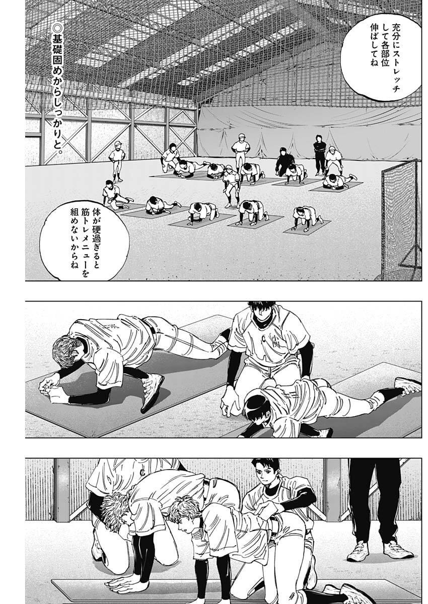 Bungo -unreal- - Chapter 4 - Page 2