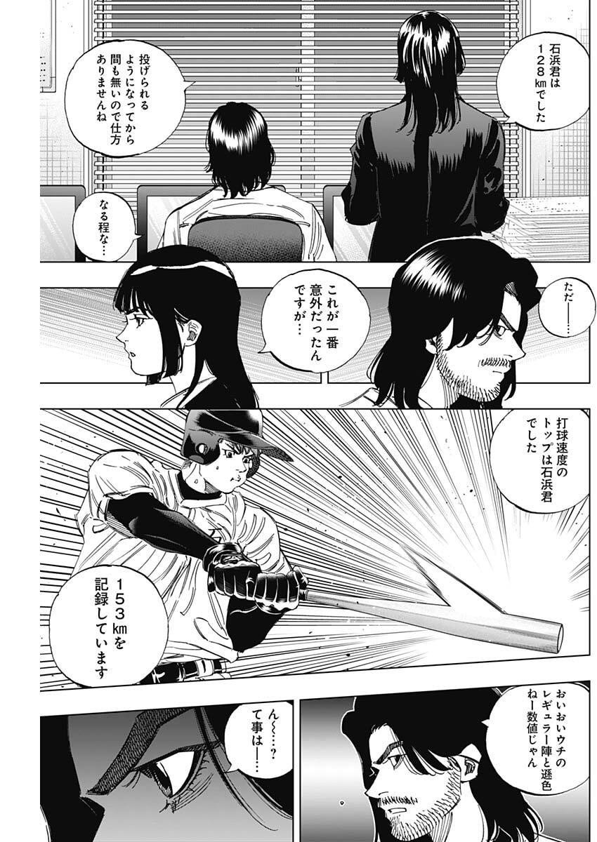 Bungo -unreal- - Chapter 4 - Page 20