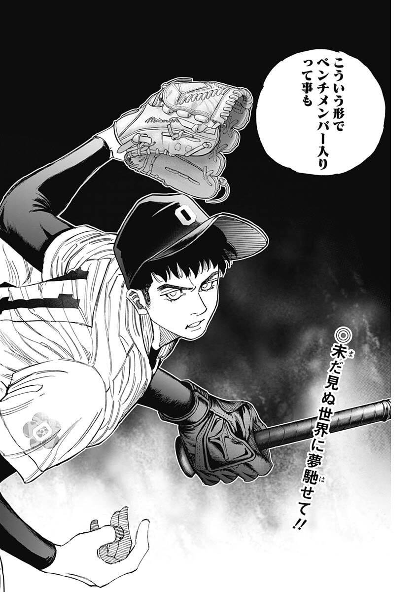 Bungo -unreal- - Chapter 4 - Page 21