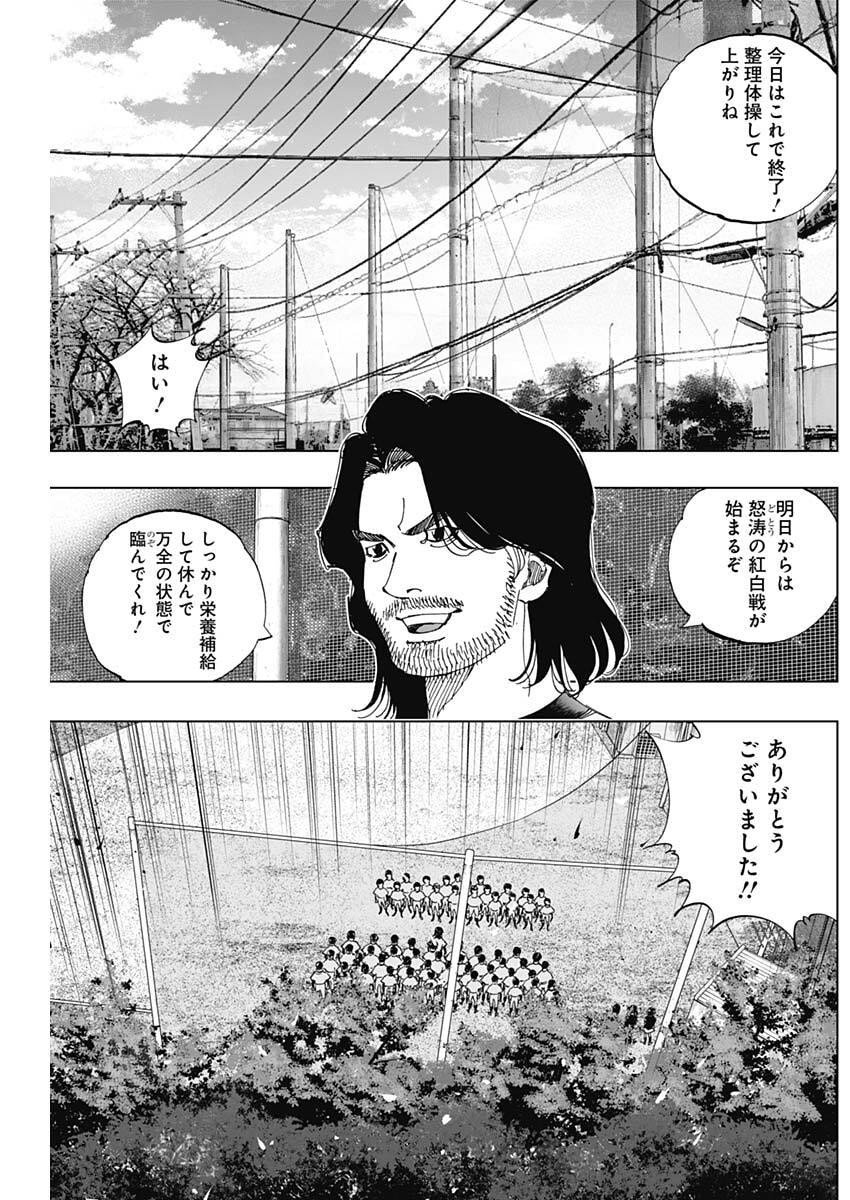 Bungo -unreal- - Chapter 4 - Page 6