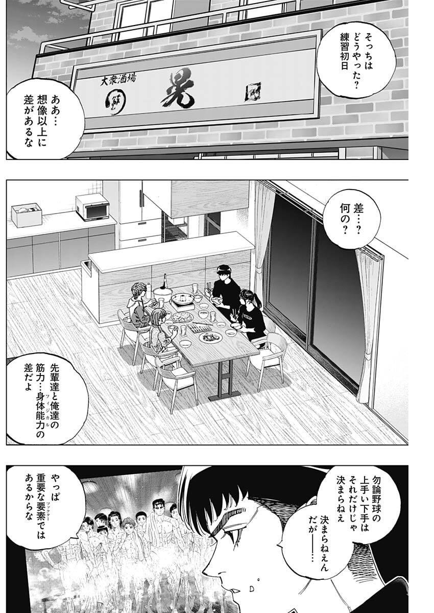 Bungo -unreal- - Chapter 4 - Page 7