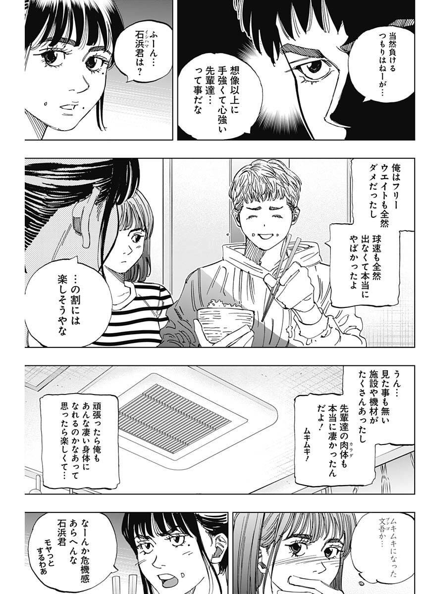 Bungo -unreal- - Chapter 4 - Page 8