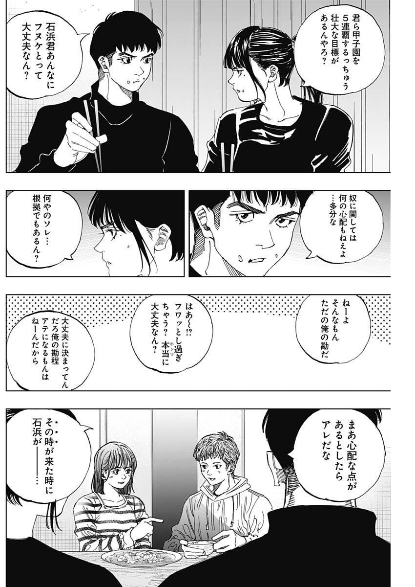 Bungo -unreal- - Chapter 4 - Page 9